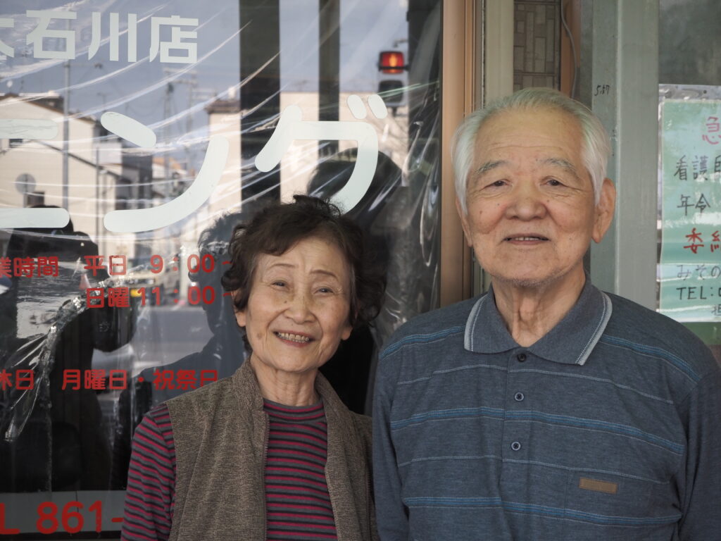 田中勝利さん・田中冴子さんが笑って寄り添っている写真